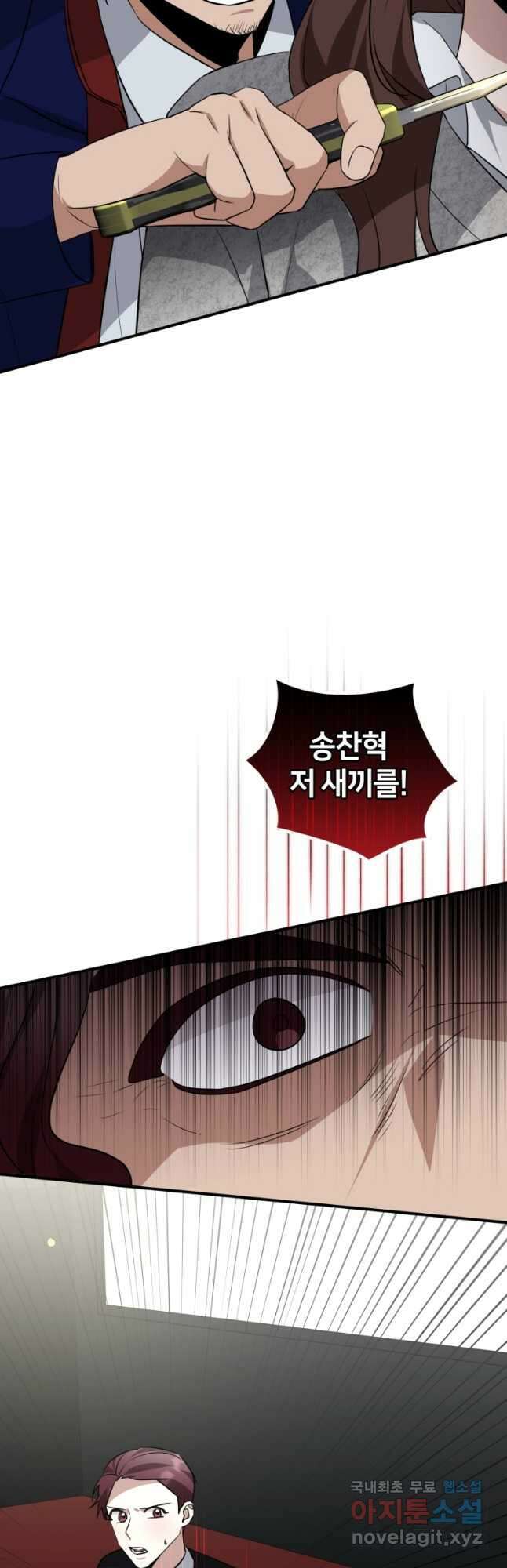 책만 보고 탑배우! 38화 44