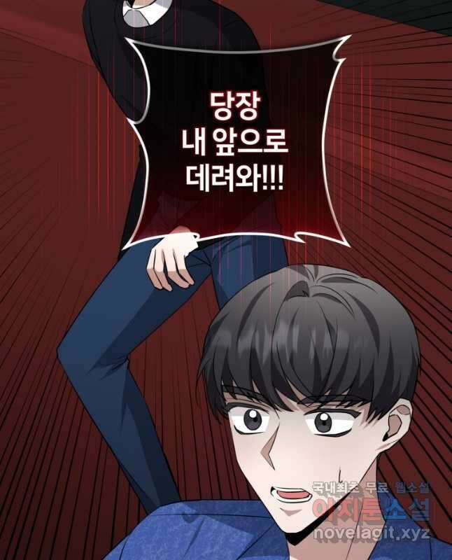 책만 보고 탑배우! 38화 45
