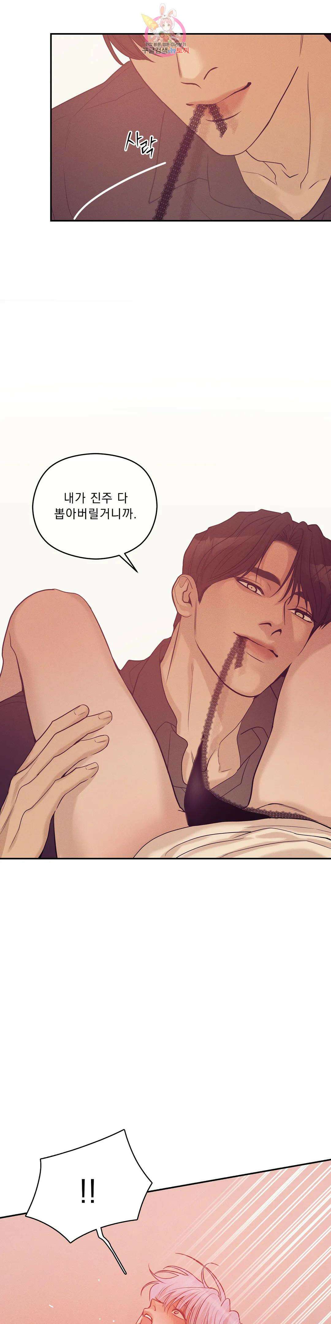 조개소년 67화 2