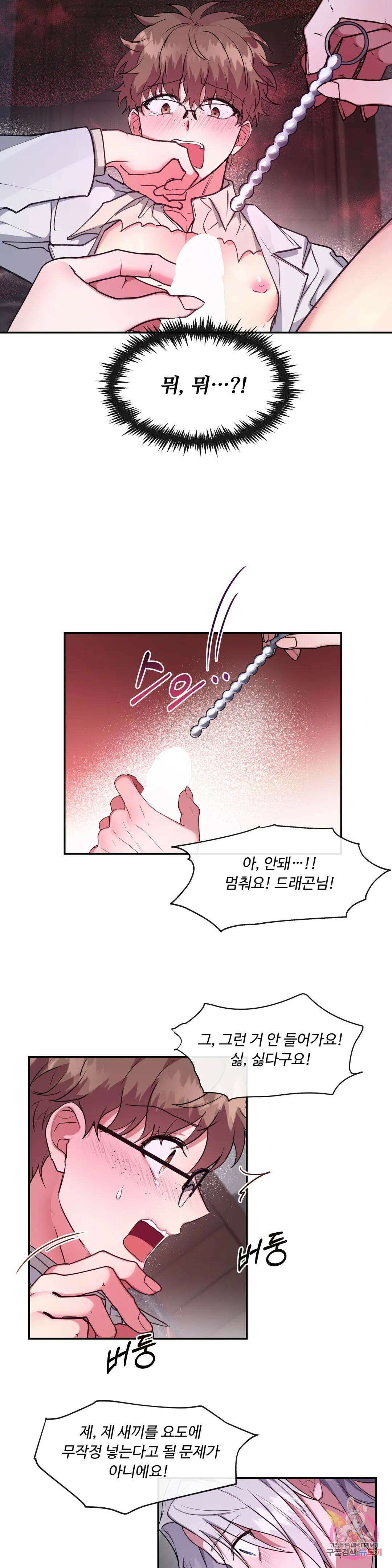 인더캐슬 12화 2
