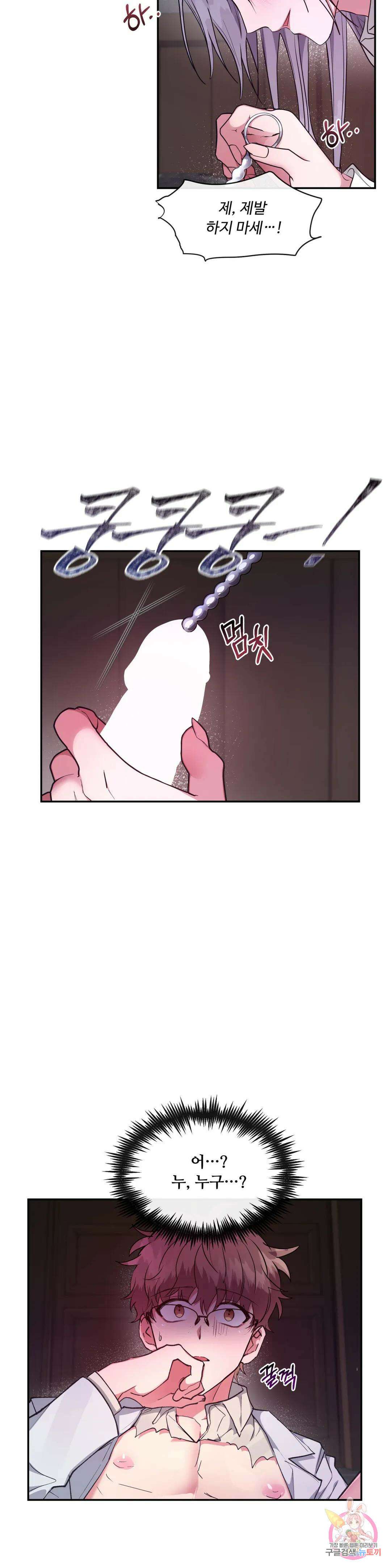 인더캐슬 12화 3