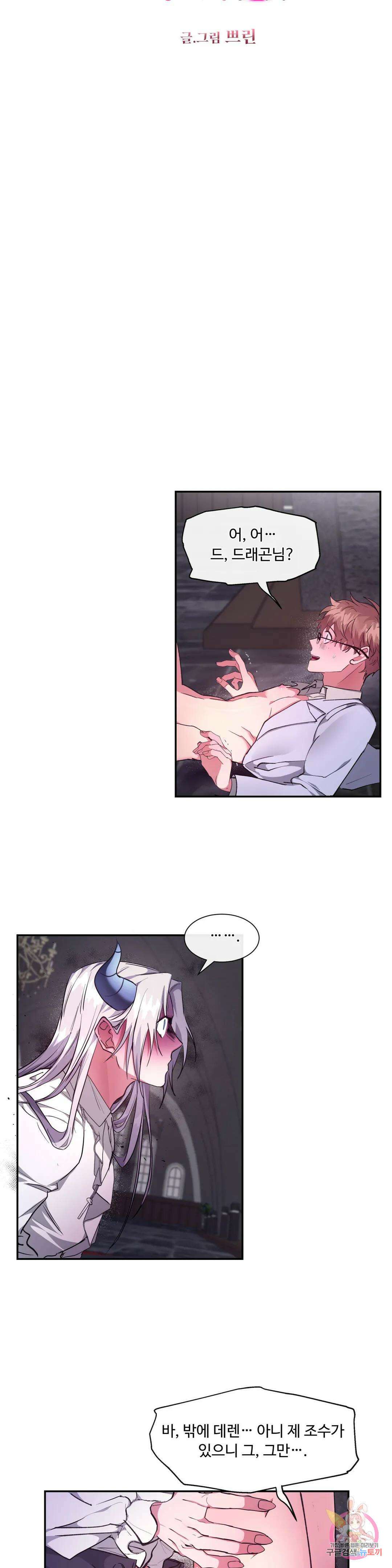 인더캐슬 12화 5
