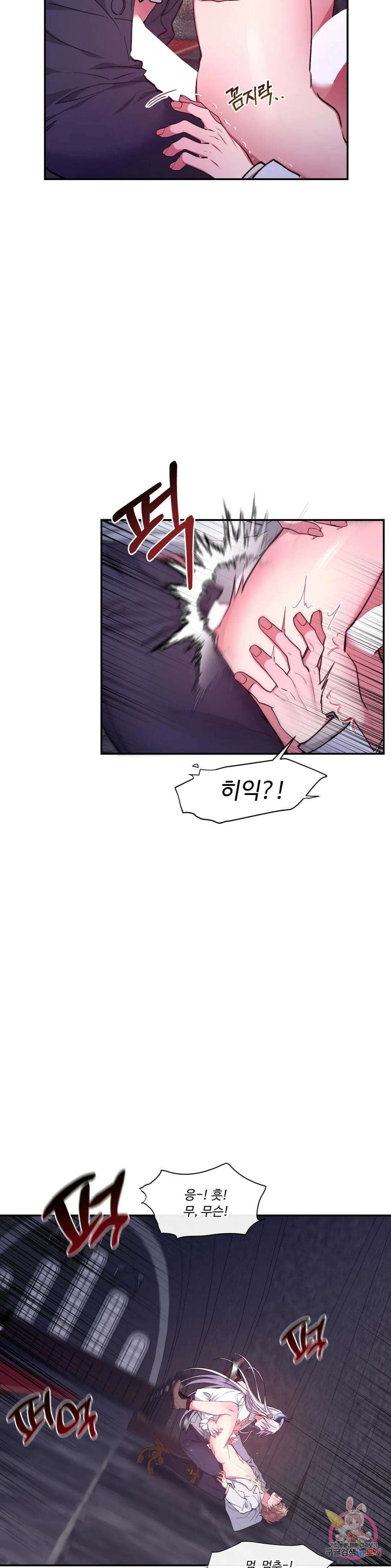 인더캐슬 12화 6