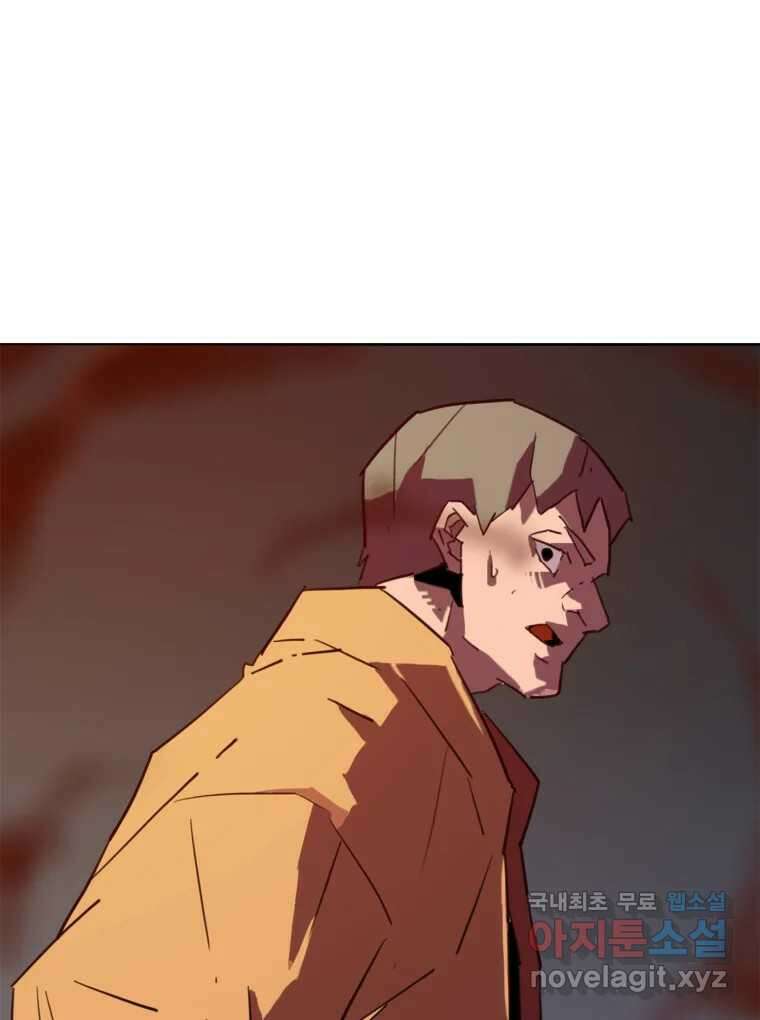 크라우드 73화 1