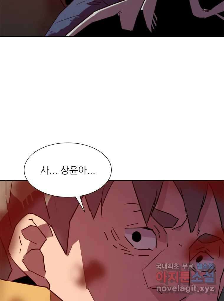 크라우드 73화 4