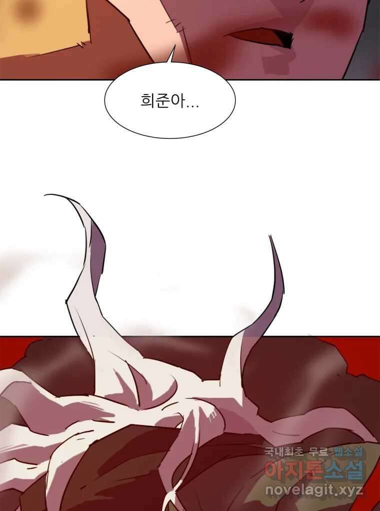 크라우드 73화 5