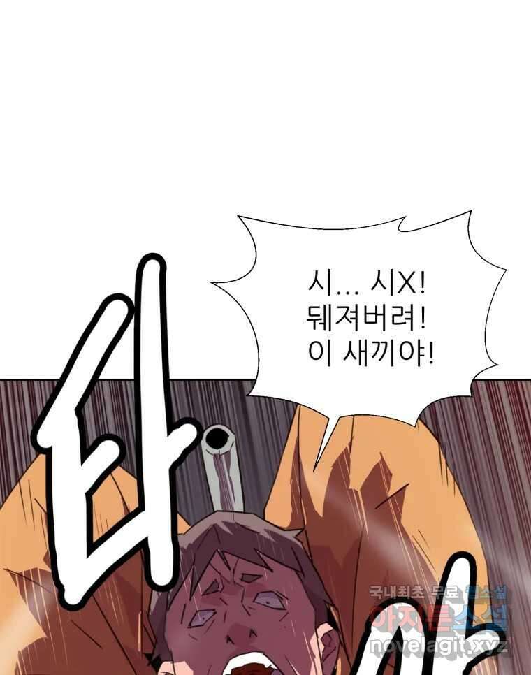 크라우드 73화 8
