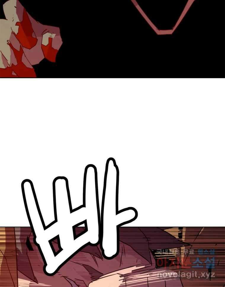 크라우드 73화 10