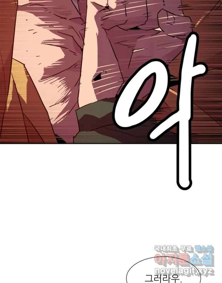 크라우드 73화 11