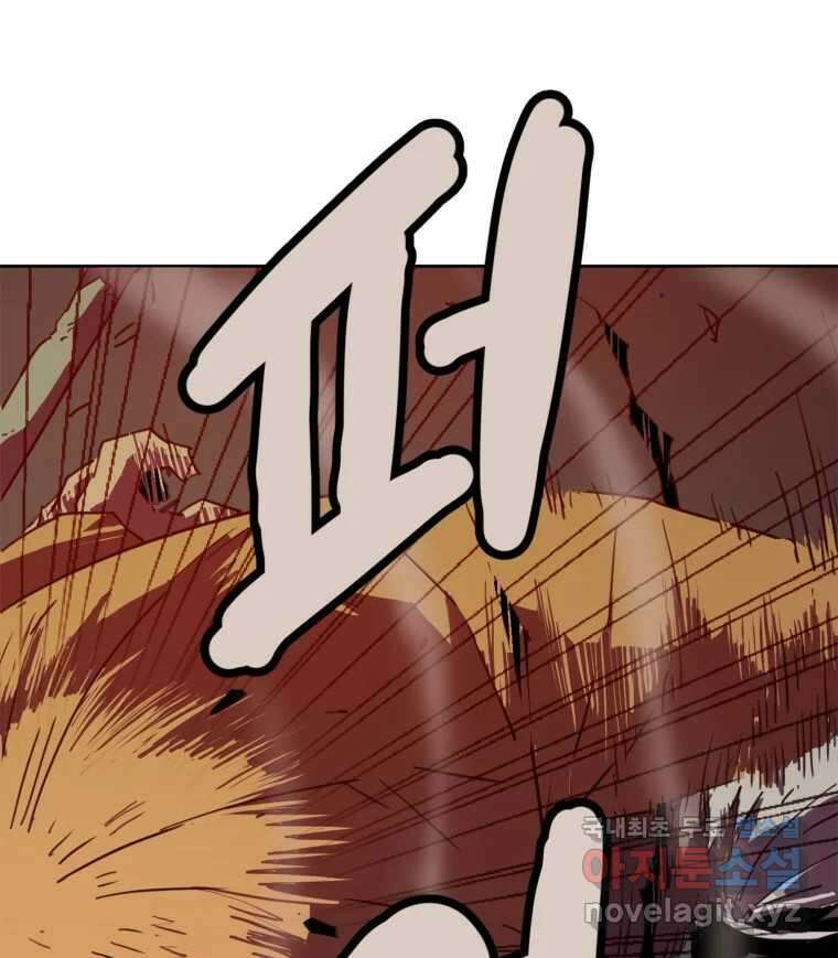 크라우드 73화 15