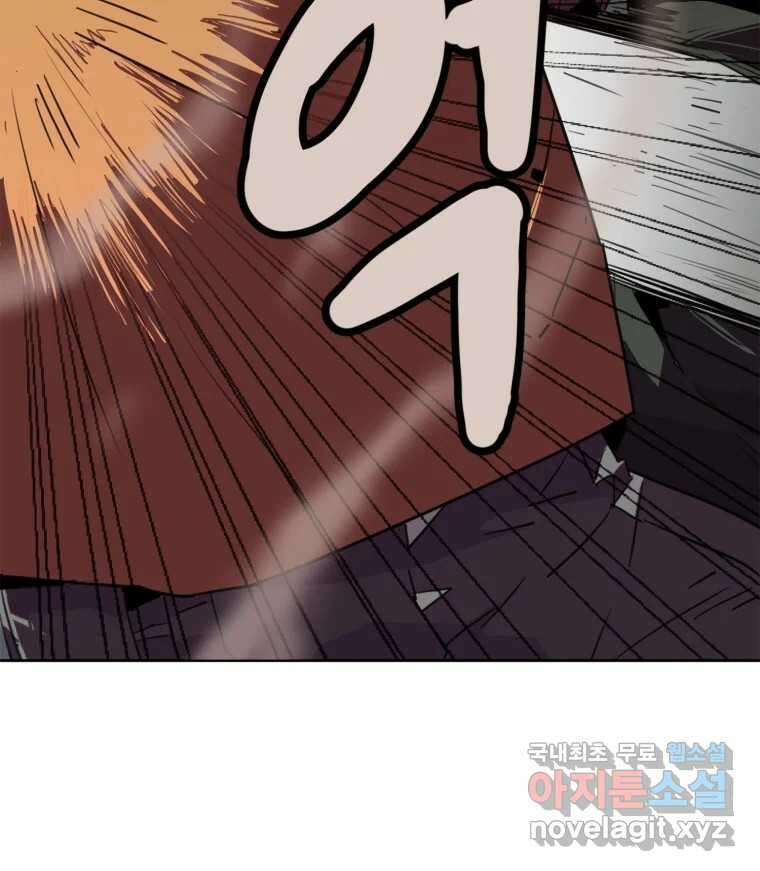 크라우드 73화 16