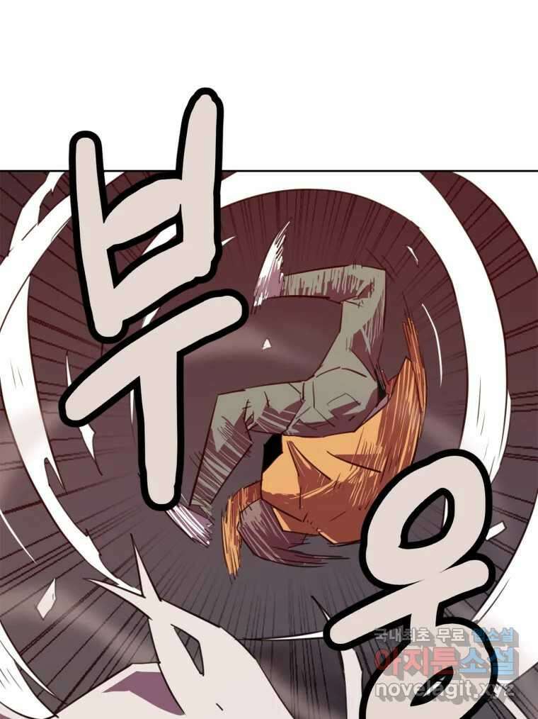 크라우드 73화 17