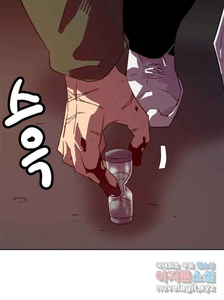 크라우드 73화 22