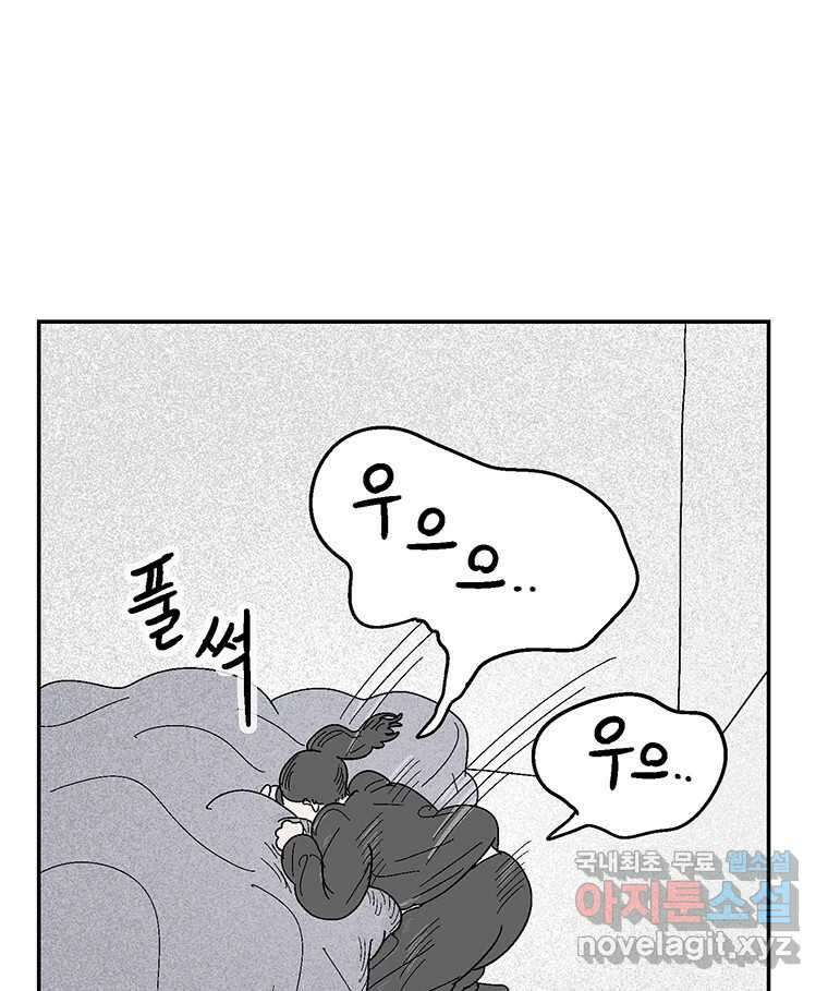 이상징후 76화. 마지막 에피소드 - 세균 사람(5) 15