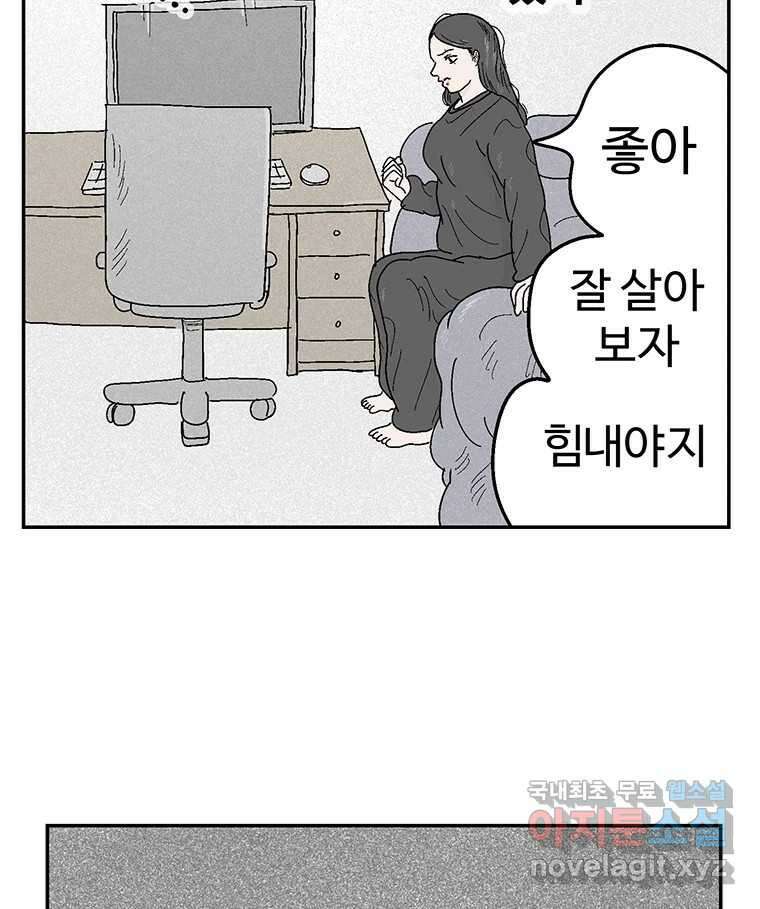 이상징후 76화. 마지막 에피소드 - 세균 사람(5) 20