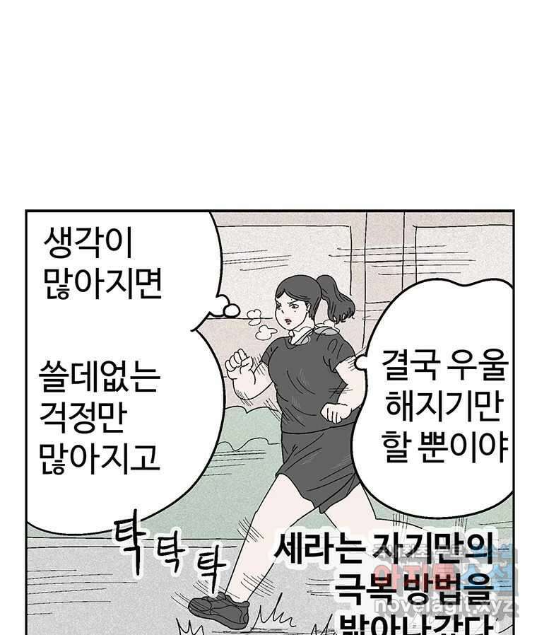 이상징후 76화. 마지막 에피소드 - 세균 사람(5) 23