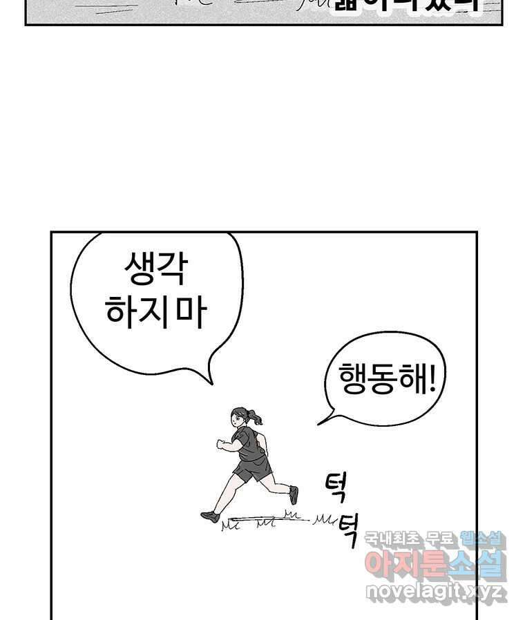 이상징후 76화. 마지막 에피소드 - 세균 사람(5) 24