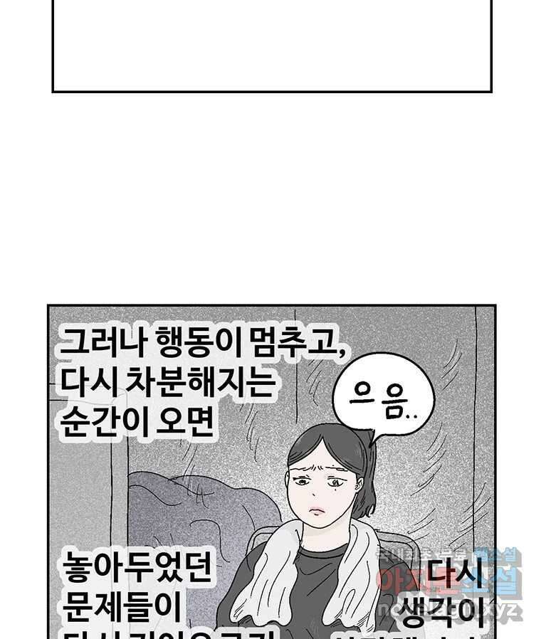 이상징후 76화. 마지막 에피소드 - 세균 사람(5) 25