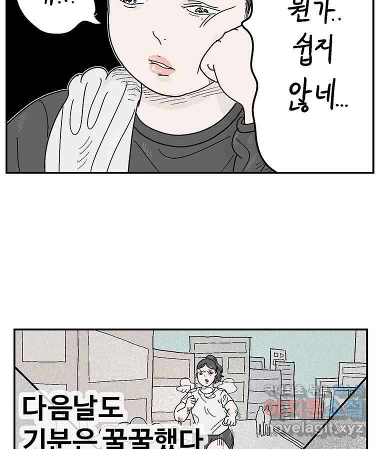 이상징후 76화. 마지막 에피소드 - 세균 사람(5) 27