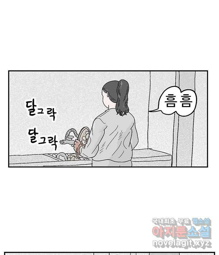 이상징후 76화. 마지막 에피소드 - 세균 사람(5) 41