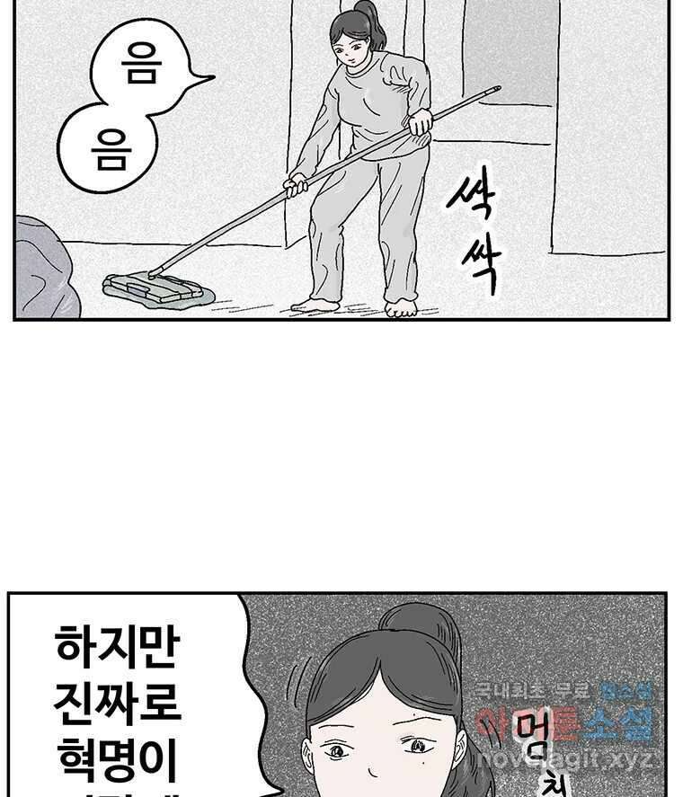 이상징후 76화. 마지막 에피소드 - 세균 사람(5) 42