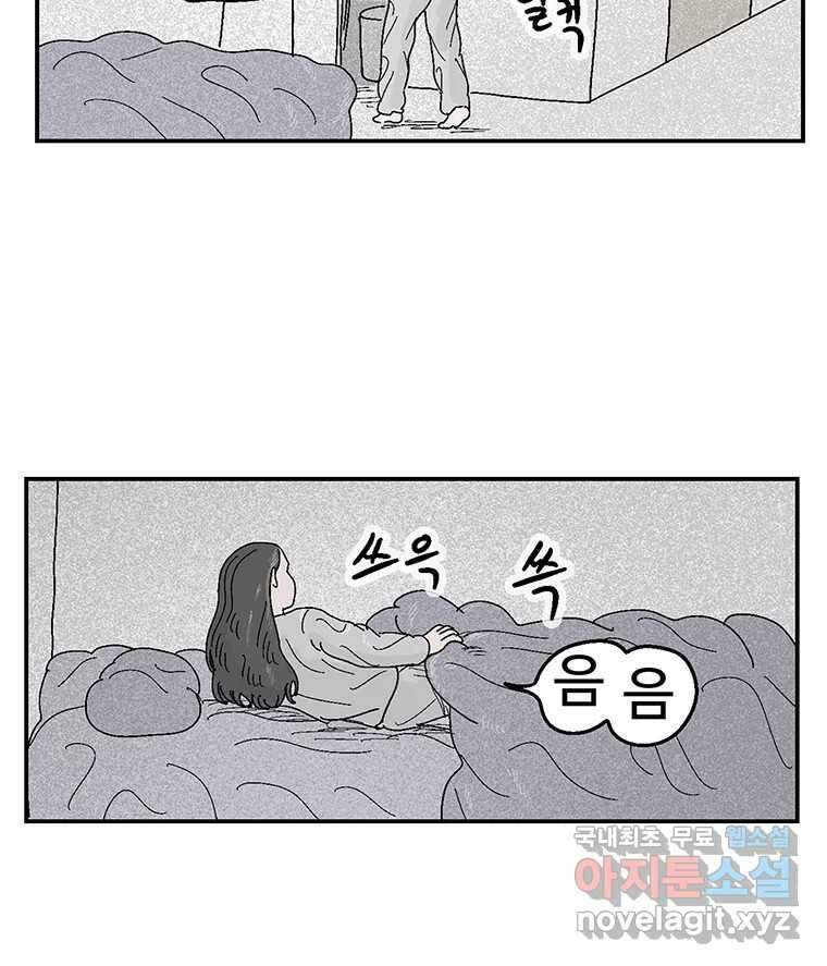 이상징후 76화. 마지막 에피소드 - 세균 사람(5) 44