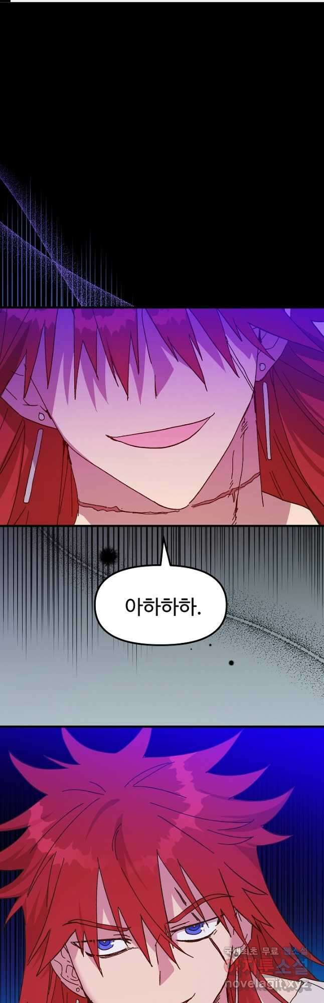 왕녀는 미친 척을 한다 86화 1