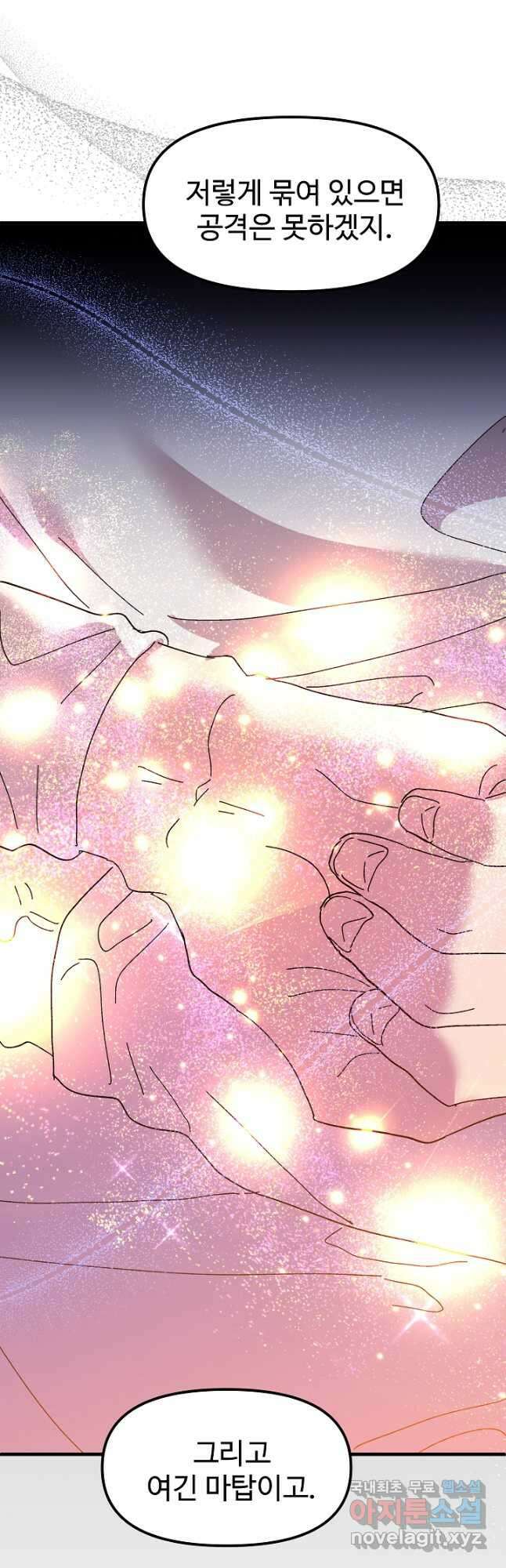 왕녀는 미친 척을 한다 86화 7