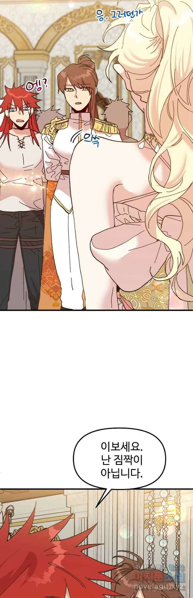 왕녀는 미친 척을 한다 86화 9