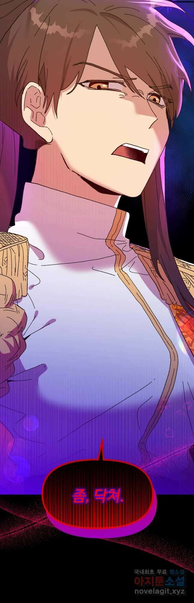 왕녀는 미친 척을 한다 86화 11