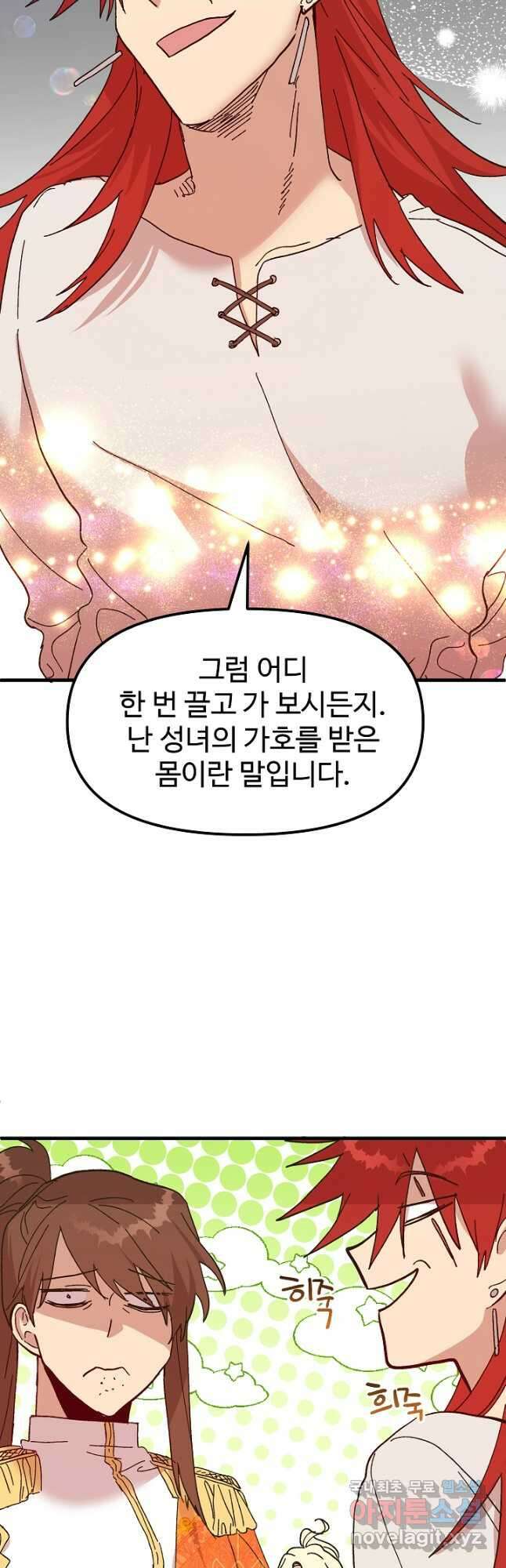 왕녀는 미친 척을 한다 86화 14