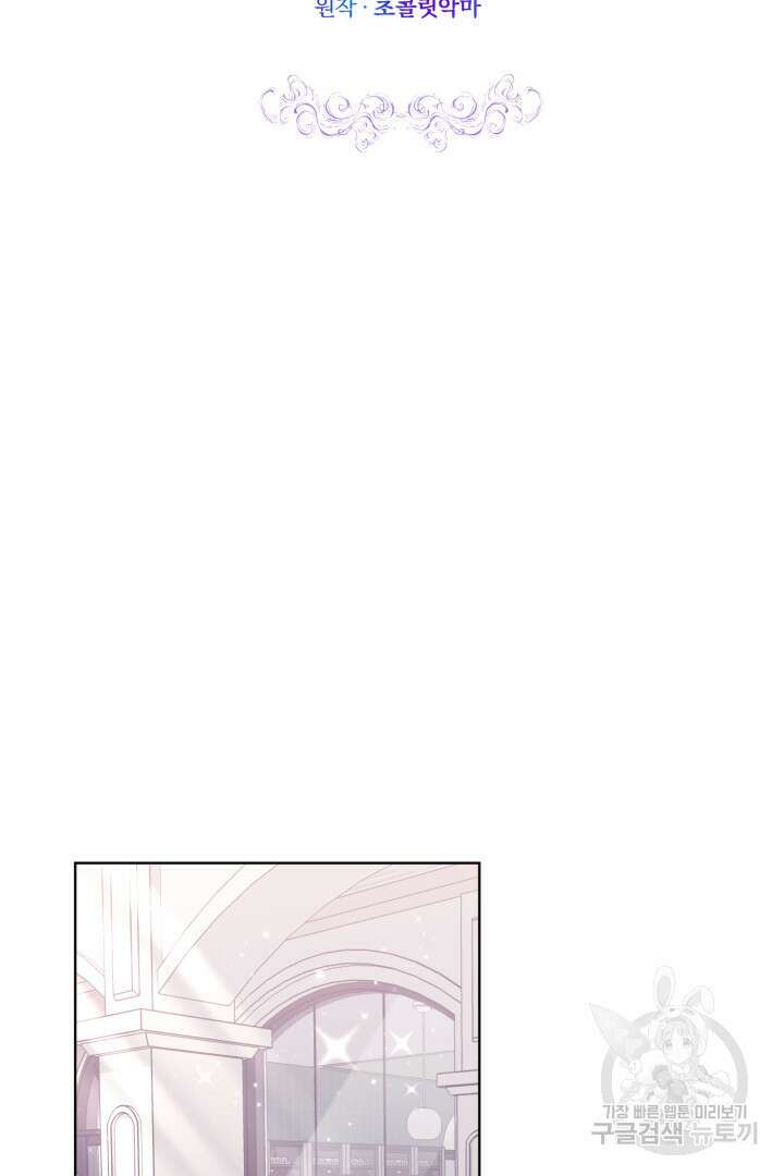 저도 결혼은 처음이라서요 47화 2
