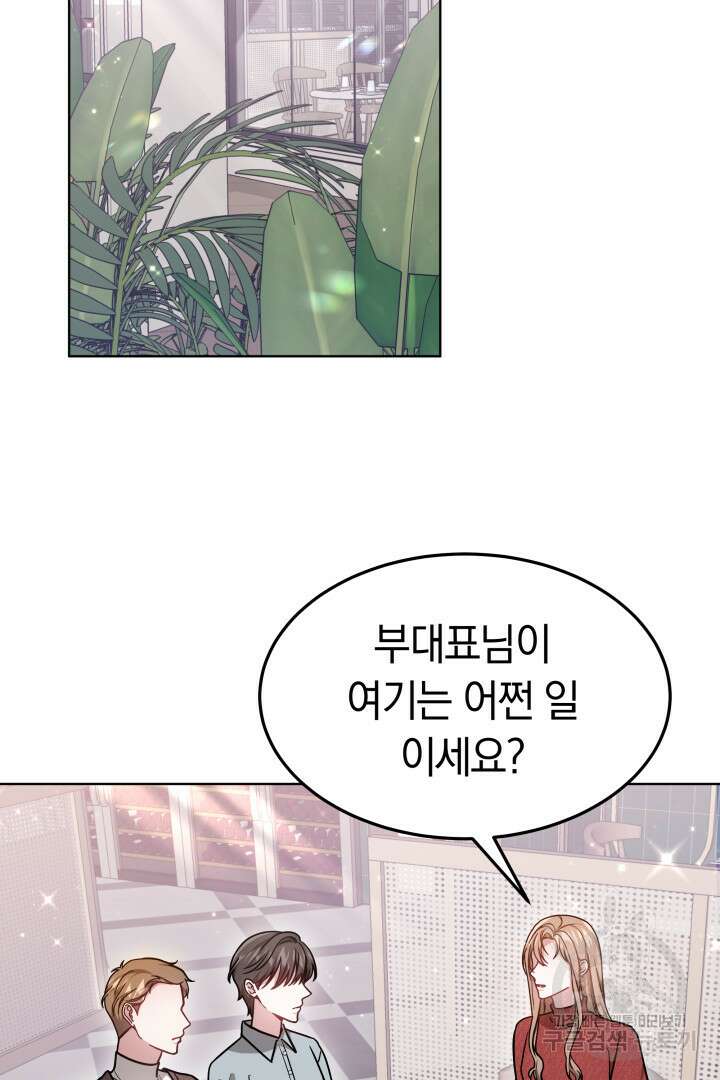 저도 결혼은 처음이라서요 47화 3