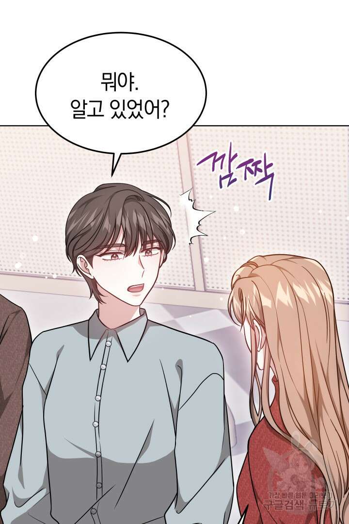 저도 결혼은 처음이라서요 47화 7