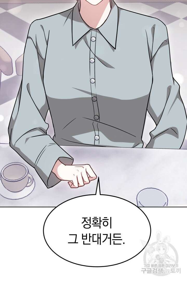 저도 결혼은 처음이라서요 47화 15
