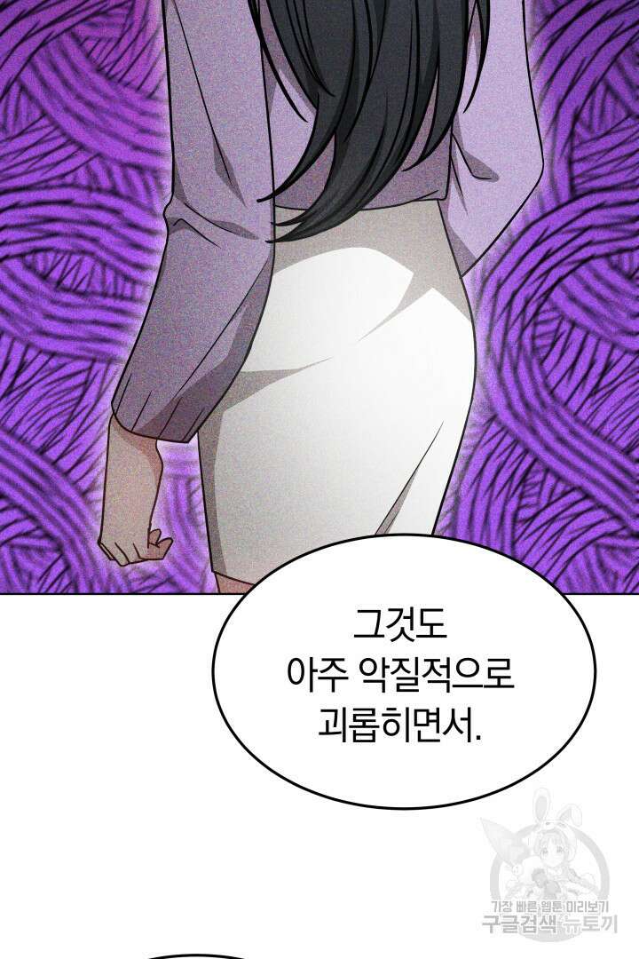 저도 결혼은 처음이라서요 47화 17