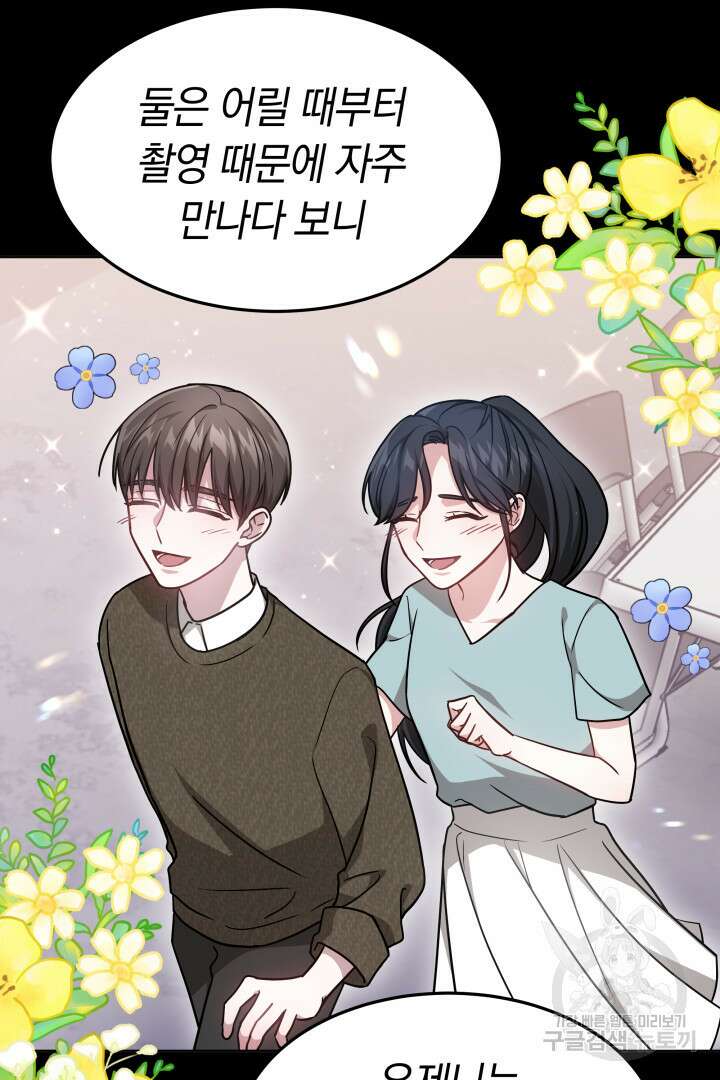저도 결혼은 처음이라서요 47화 20