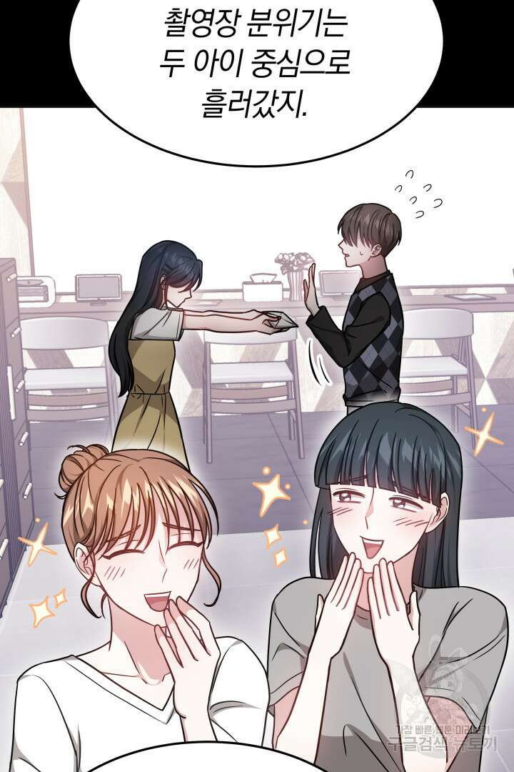 저도 결혼은 처음이라서요 47화 23