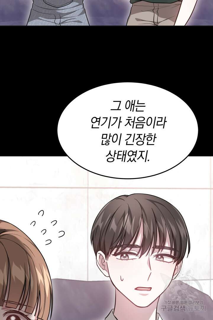 저도 결혼은 처음이라서요 47화 35