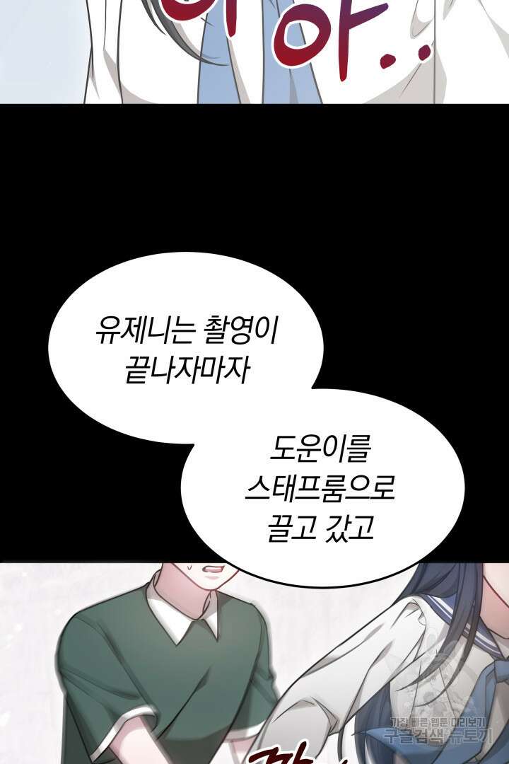 저도 결혼은 처음이라서요 47화 40