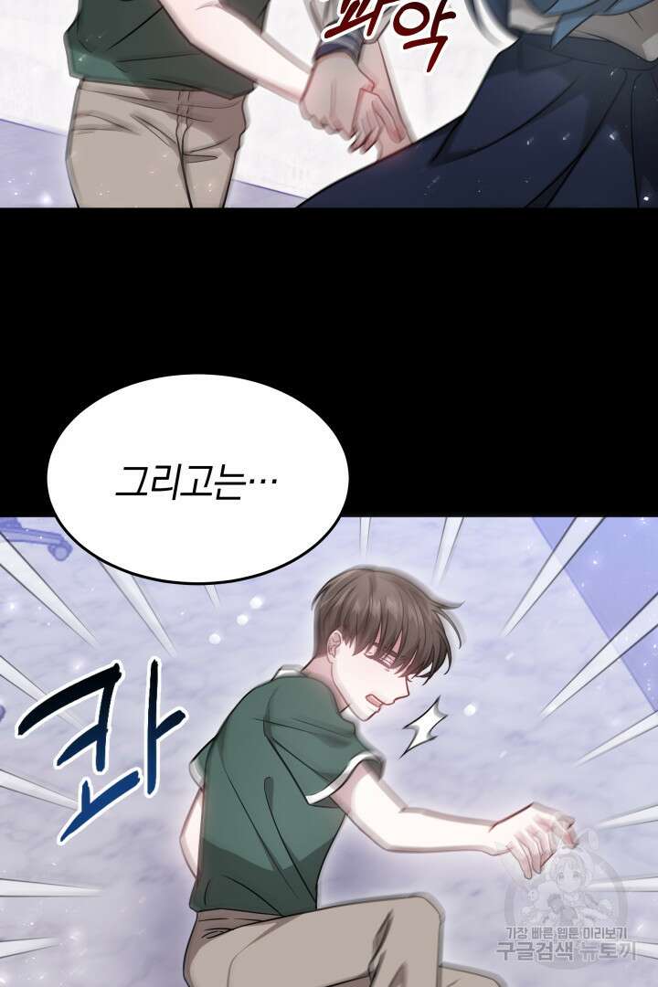 저도 결혼은 처음이라서요 47화 41