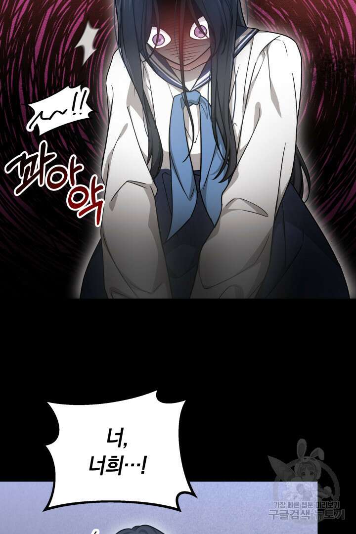 저도 결혼은 처음이라서요 47화 43