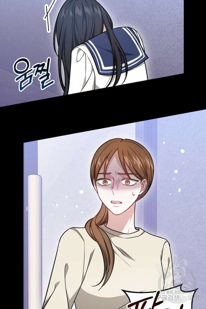 저도 결혼은 처음이라서요 47화 44