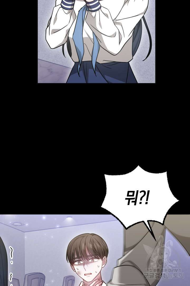 저도 결혼은 처음이라서요 47화 47