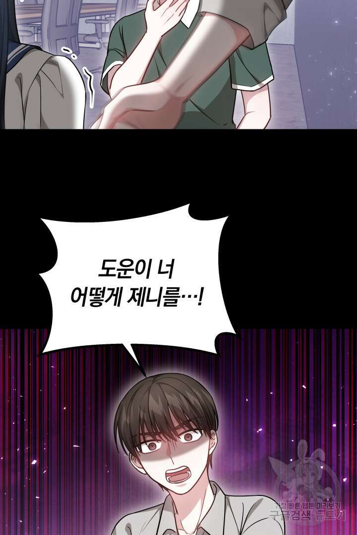 저도 결혼은 처음이라서요 47화 48