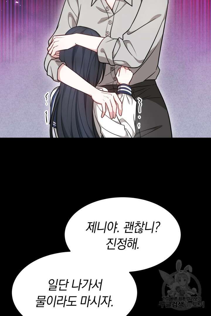 저도 결혼은 처음이라서요 47화 49