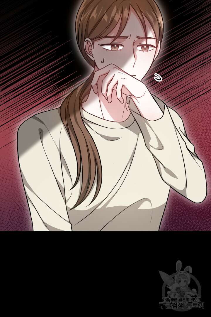 저도 결혼은 처음이라서요 47화 56