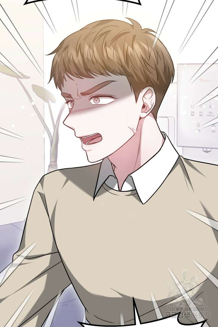저도 결혼은 처음이라서요 47화 78