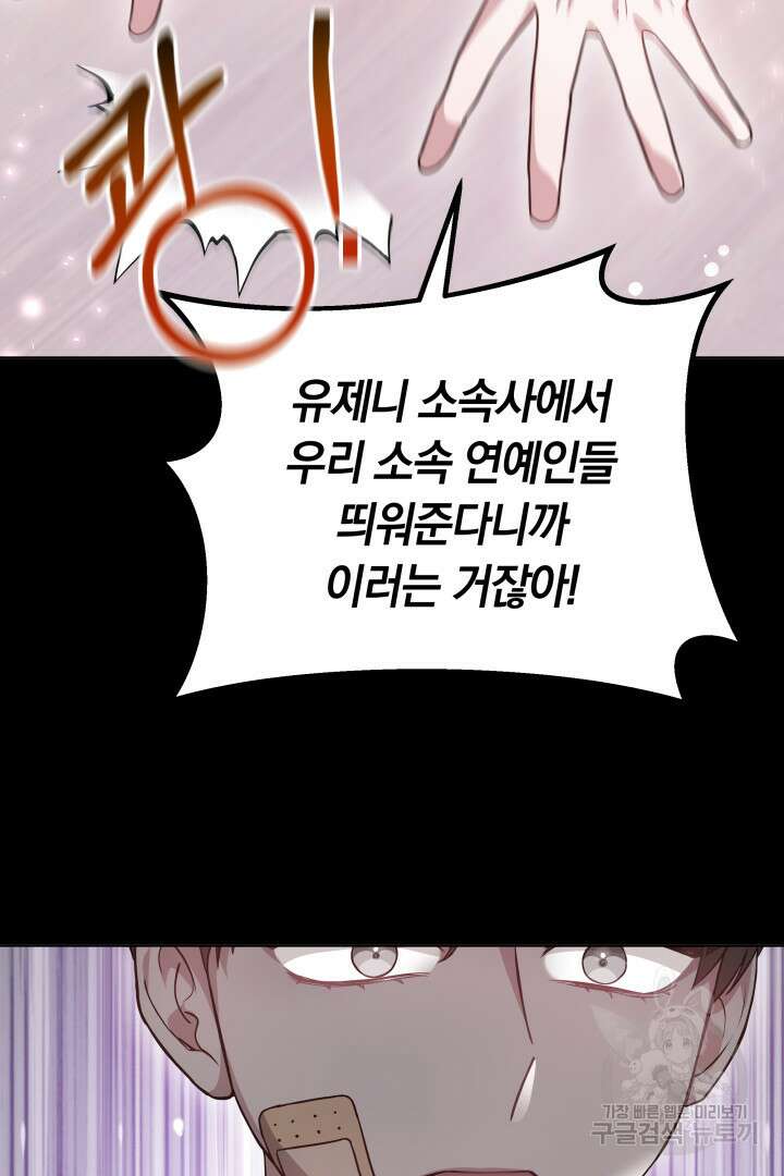 저도 결혼은 처음이라서요 47화 80