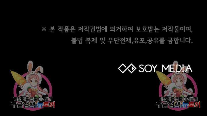 저도 결혼은 처음이라서요 47화 83